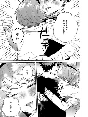 コミック エグゼ 55 [DL版]_678