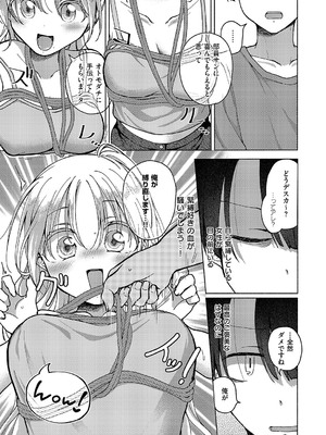 コミック エグゼ 55 [DL版]_420