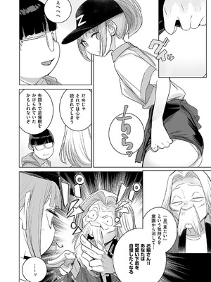 コミック エグゼ 55 [DL版]_777