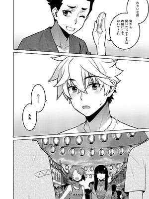 コミック エグゼ 55 [DL版]_735