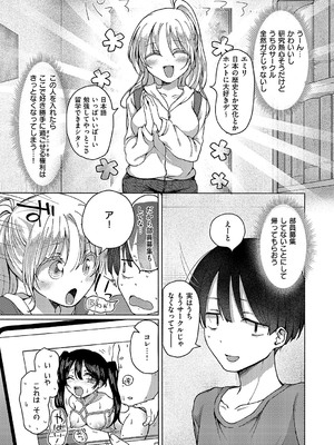 コミック エグゼ 55 [DL版]_418