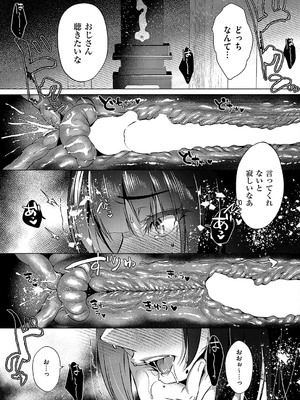 コミック エグゼ 55 [DL版]_058