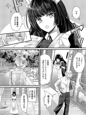 コミック エグゼ 55 [DL版]_527