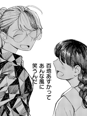 コミック エグゼ 55 [DL版]_767