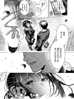 コミック エグゼ 55 [DL版]_034