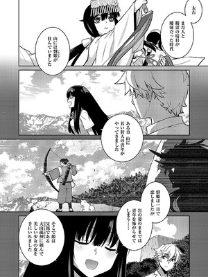 コミック エグゼ 55 [DL版]_727