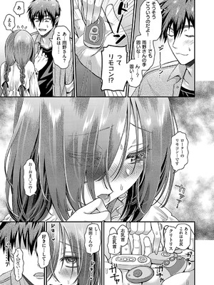 コミック エグゼ 55 [DL版]_398