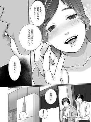 コミック エグゼ 55 [DL版]_223