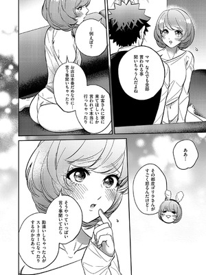 コミック エグゼ 55 [DL版]_681