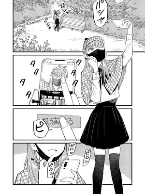 コミック エグゼ 55 [DL版]_753