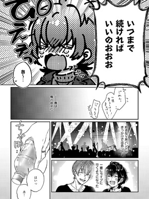 コミック エグゼ 55 [DL版]_559