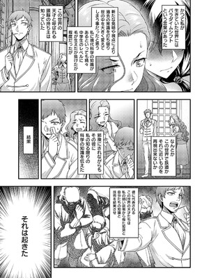 コミック エグゼ 55 [DL版]_136