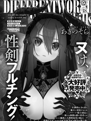 コミック エグゼ 55 [DL版]_067