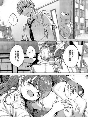 コミック エグゼ 55 [DL版]_645