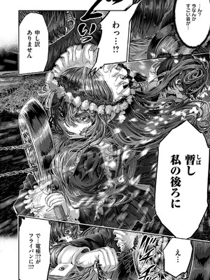 コミック エグゼ 55 [DL版]_695