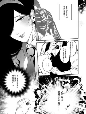 コミック エグゼ 55 [DL版]_684