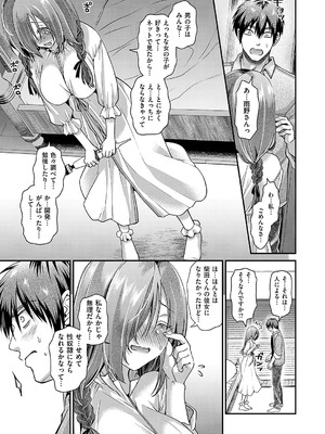 コミック エグゼ 55 [DL版]_404