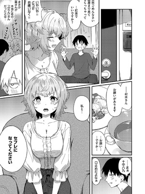 コミック エグゼ 55 [DL版]_272