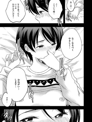 コミック エグゼ 55 [DL版]_796