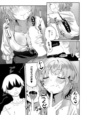 コミック エグゼ 55 [DL版]_278