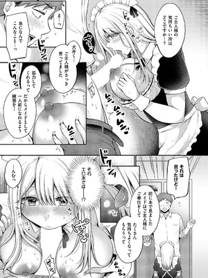 コミック エグゼ 55 [DL版]_486