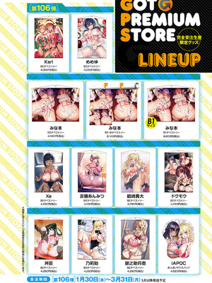 コミック エグゼ 55 [DL版]_339