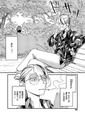 コミック エグゼ 55 [DL版]_755