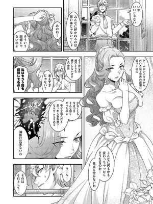 コミック エグゼ 55 [DL版]_139