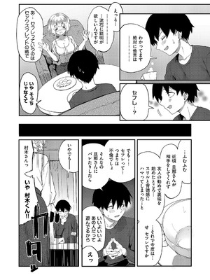 コミック エグゼ 55 [DL版]_273