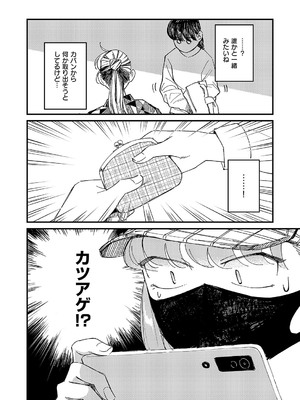 コミック エグゼ 55 [DL版]_764