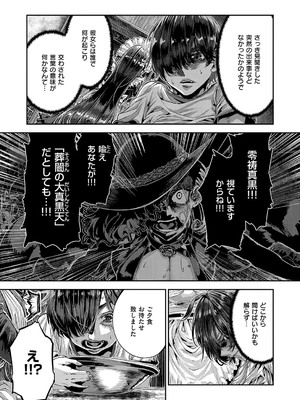 コミック エグゼ 55 [DL版]_702