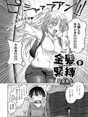 コミック エグゼ 55 [DL版]_417