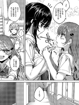 コミック エグゼ 55 [DL版]_644