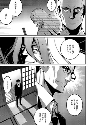 コミック エグゼ 55 [DL版]_748