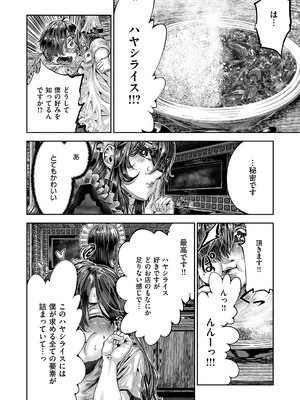 コミック エグゼ 55 [DL版]_703