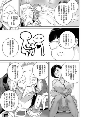 コミック エグゼ 55 [DL版]_774