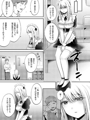 コミック エグゼ 55 [DL版]_482