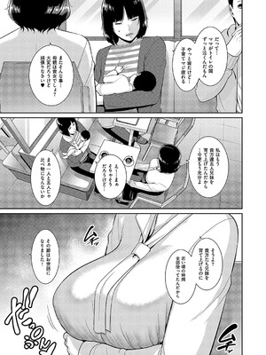 コミック エグゼ 55 [DL版]_446