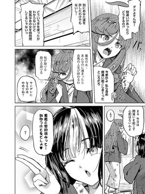 コミック エグゼ 55 [DL版]_127