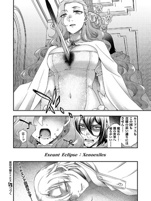 コミック エグゼ 55 [DL版]_157