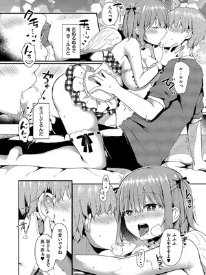 コミック エグゼ 55 [DL版]_172