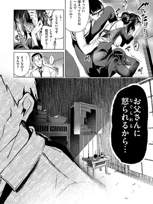 コミック エグゼ 55 [DL版]_047