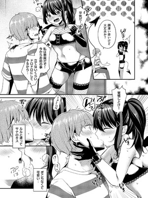 コミック エグゼ 55 [DL版]_184