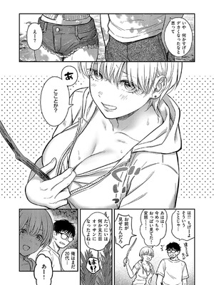 コミック エグゼ 55 [DL版]_236