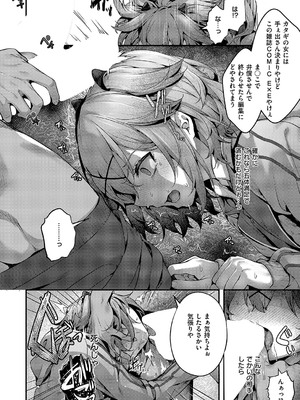 コミック エグゼ 55 [DL版]_589