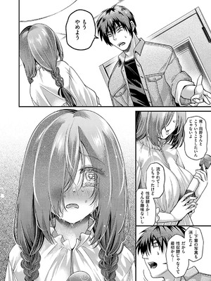 コミック エグゼ 55 [DL版]_403