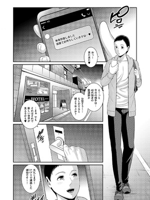 コミック エグゼ 55 [DL版]_449