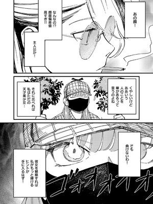 コミック エグゼ 55 [DL版]_757