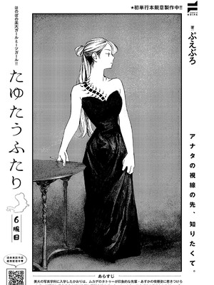 コミック エグゼ 55 [DL版]_752