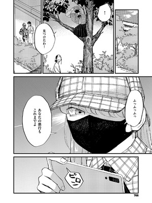 コミック エグゼ 55 [DL版]_763